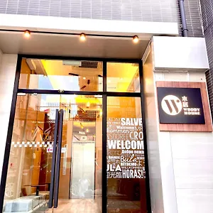 木居 Woody House Hotel